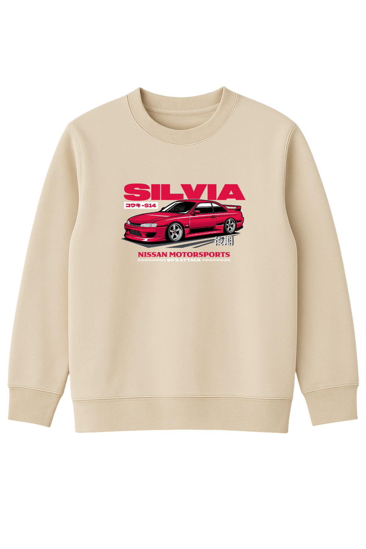 Nissan Silvia S14 Japon Spor Araba Tasarımlı Sweatshirt UNIQWO